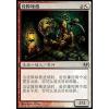 Duergar Hedge-Mage  Foil - S-Chinese - EX - Eventide - MTG Magic