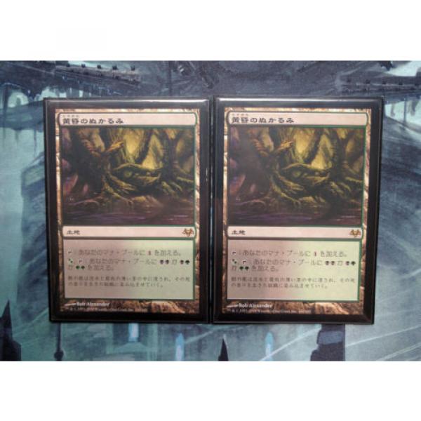 **2x Japanese** Twilight Mire - Eventide EVE, Magic MTG #1 image