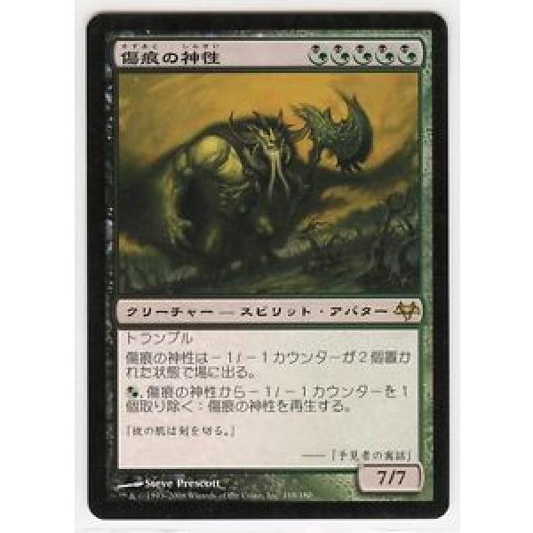 MTG - Japanese Eventide Deity of Scars - NM/M condition #1 image