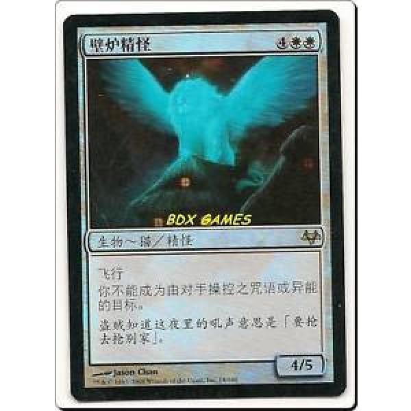 Spirit of the Hearth - Chinese Foil - EX - MTG Magic #1 image