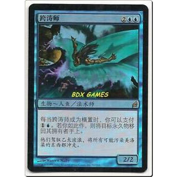 Surgespanner - Foil Chinese Lorwyn - EX - MTG Magic #1 image